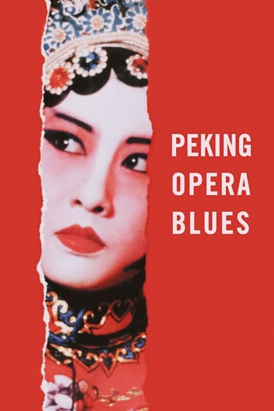 Projection Hors-les-murs Peking Opera Blues
